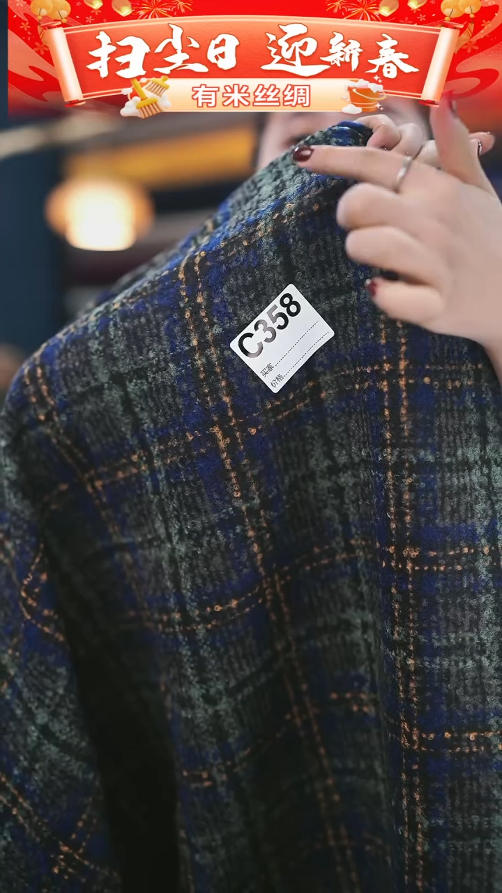 【闪购商品】95%以上混纺2米C358时装服装面料