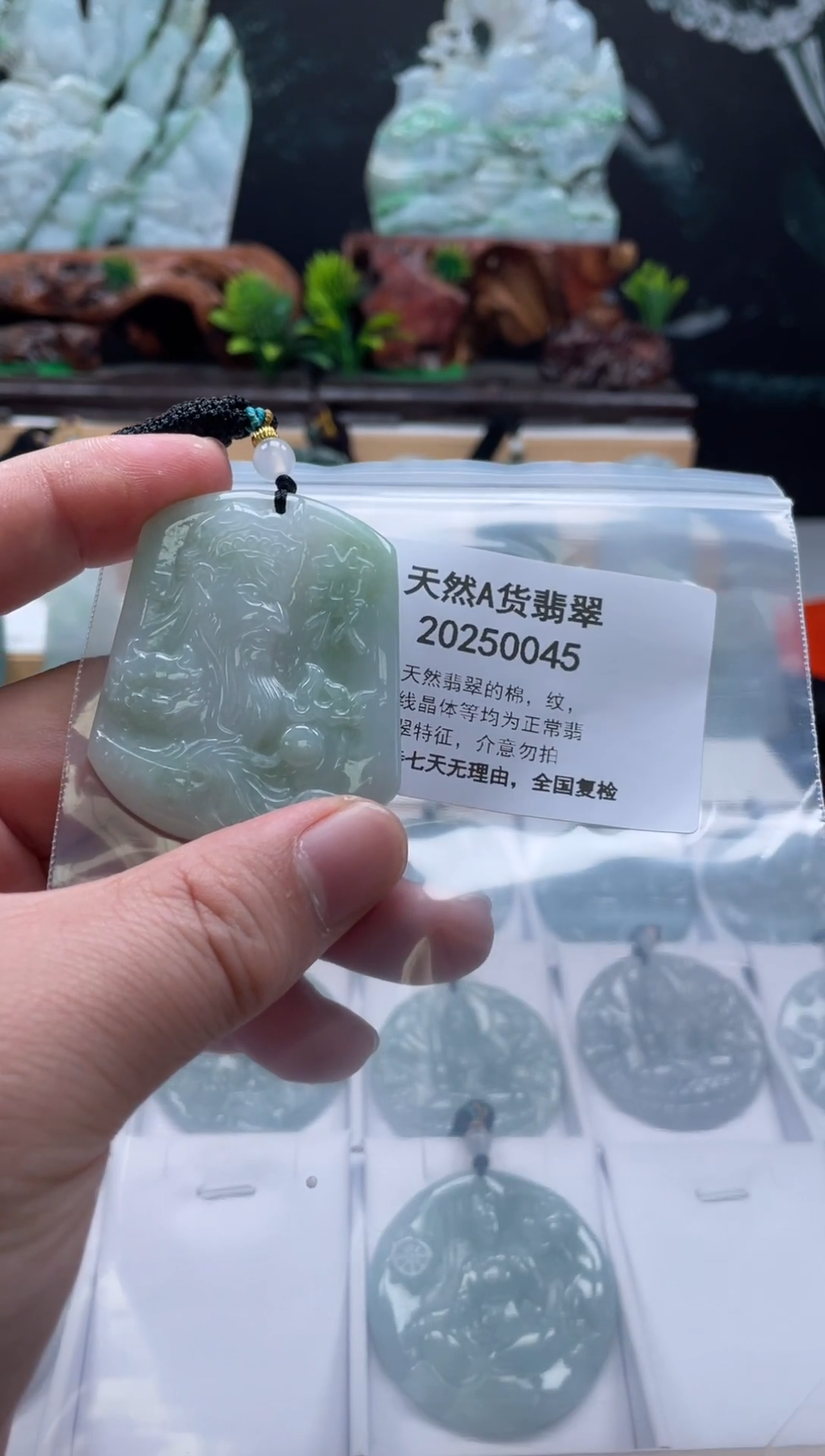 颈饰未镶嵌翡翠翠峰珠宝202512010036