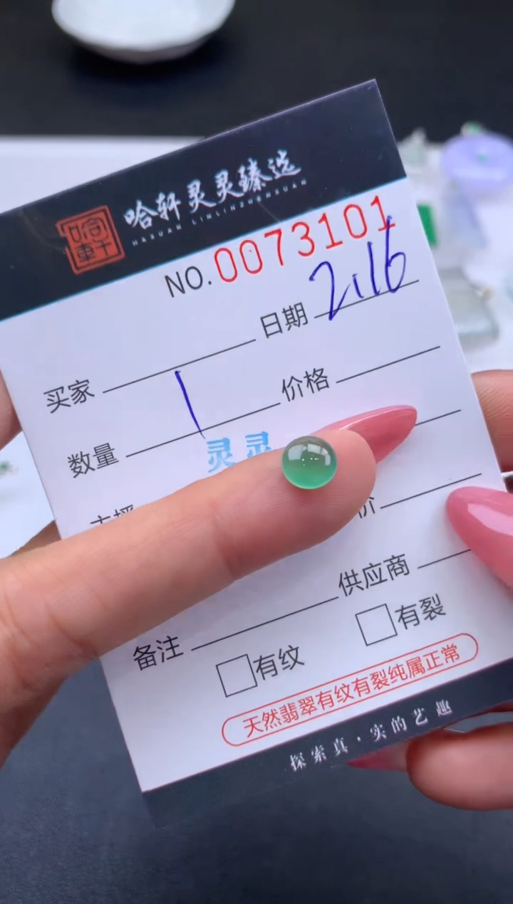 【闪购商品】翡翠挂件未镶嵌哈轩 裸石1