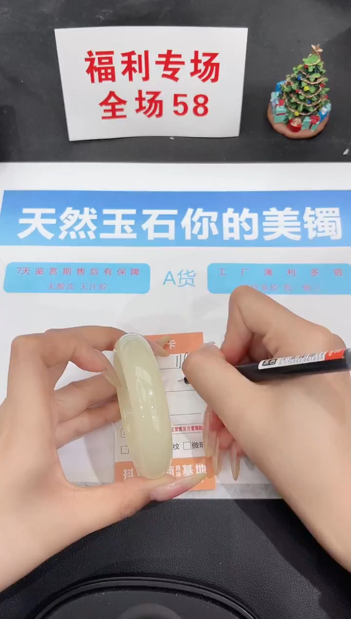 未镶嵌手镯石英质玉119-53.7