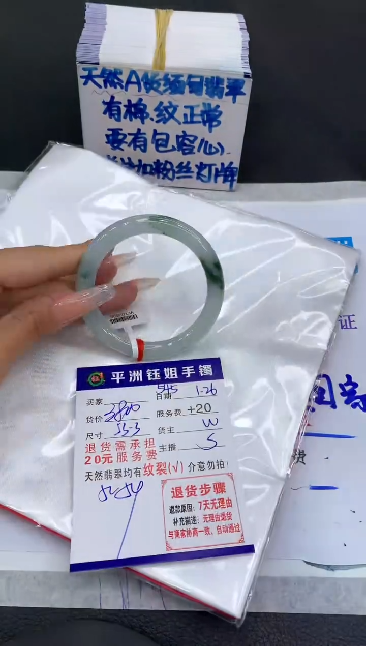 【闪购商品】翡翠手镯未镶嵌1111111111