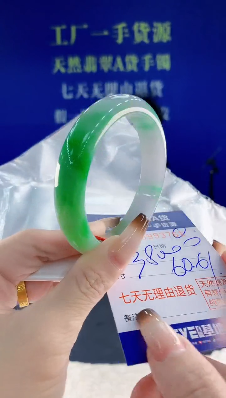未镶嵌手镯翡翠61天然翡翠A货