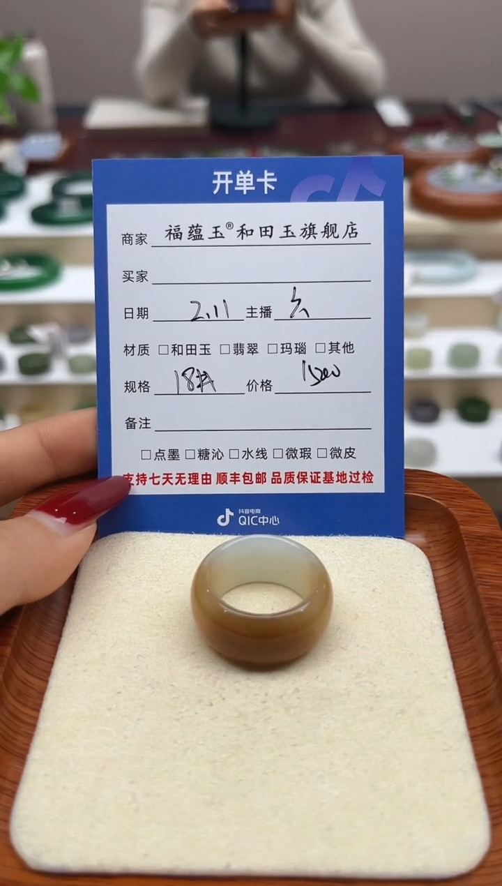 【闪购商品】和田玉戒指未镶嵌18号