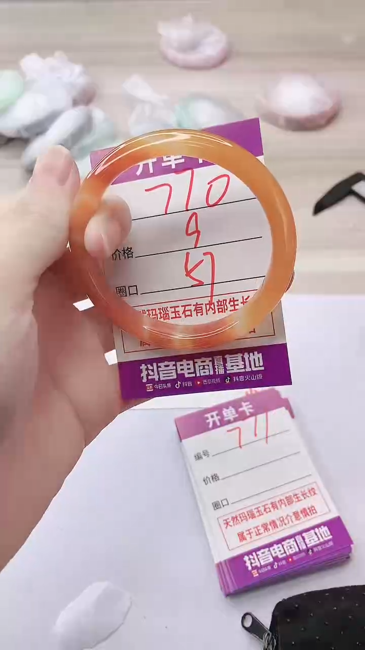 手镯玛瑙/玉髓未镶嵌770