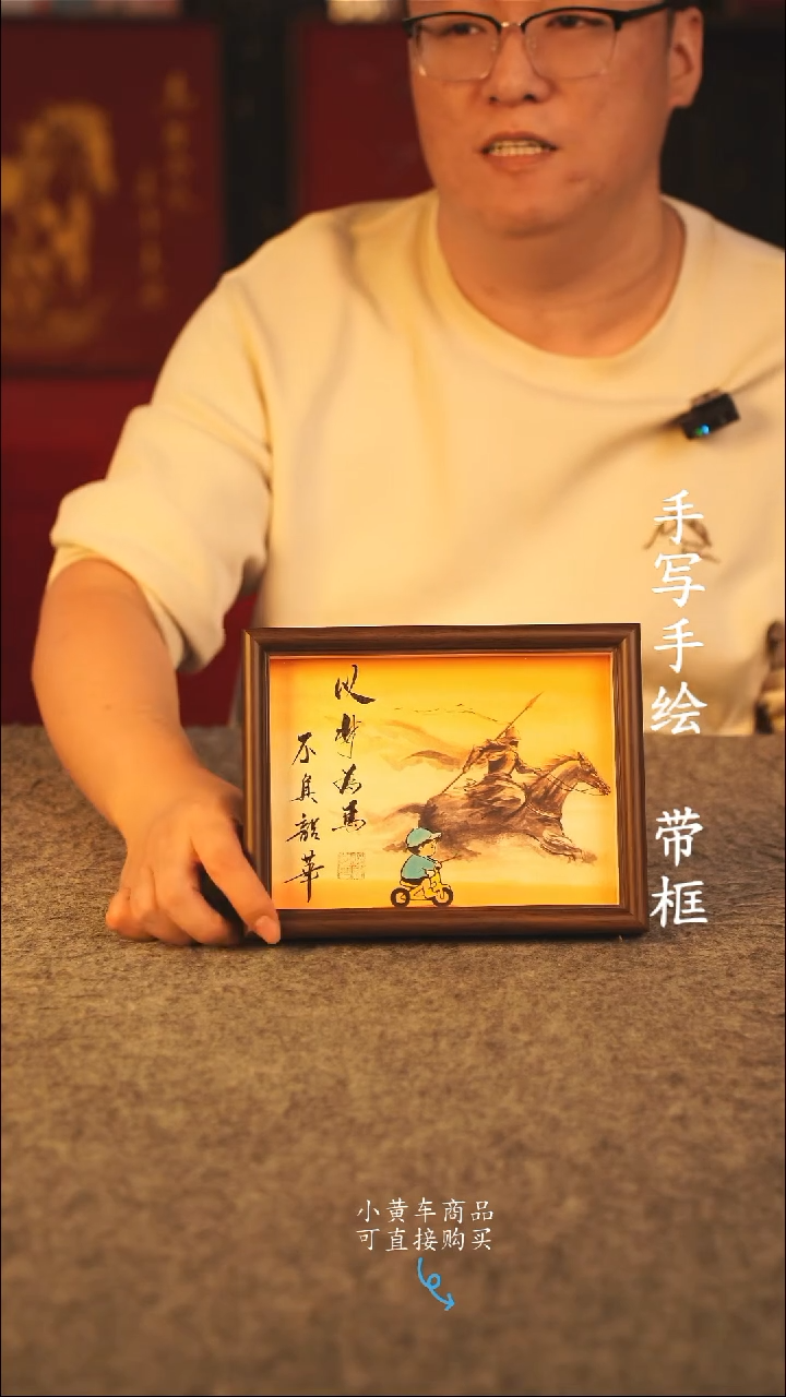 书法8寸 国潮书法摆件 编号 年华009