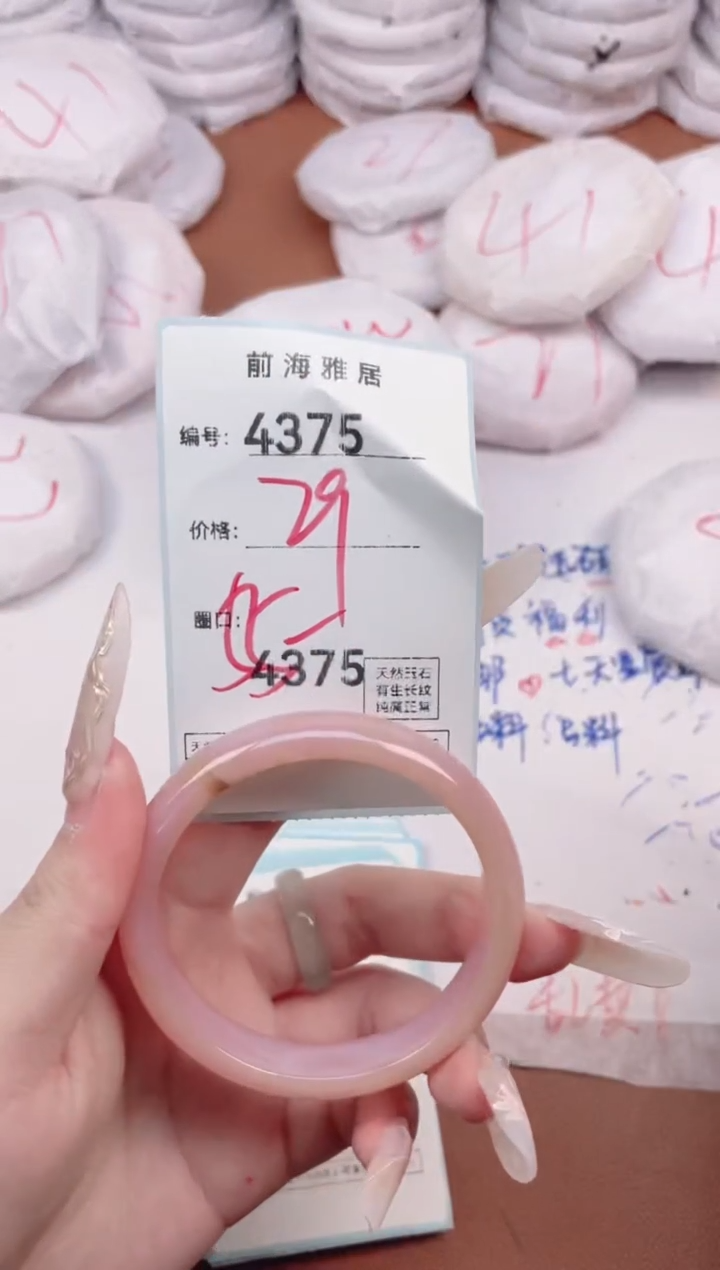 【闪购商品】玛瑙/玉髓手镯未镶嵌4375