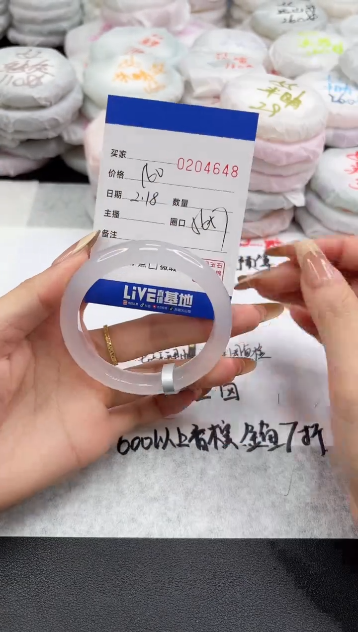【闪购商品】玛瑙/玉髓手镯未镶嵌4648