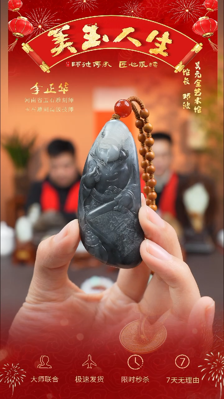 【闪购商品】和田玉吊坠(不含链)未镶嵌财神