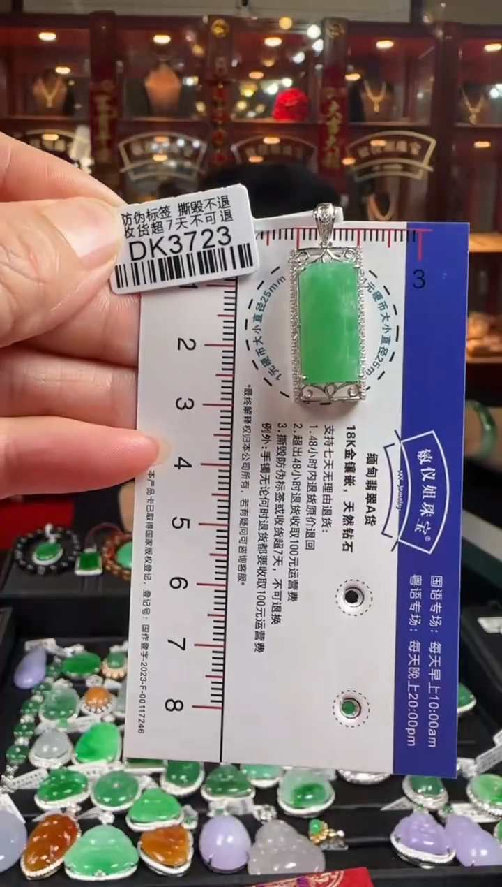 【闪购商品】翡翠颈饰18K金镶嵌DK3723冰绿无事牌