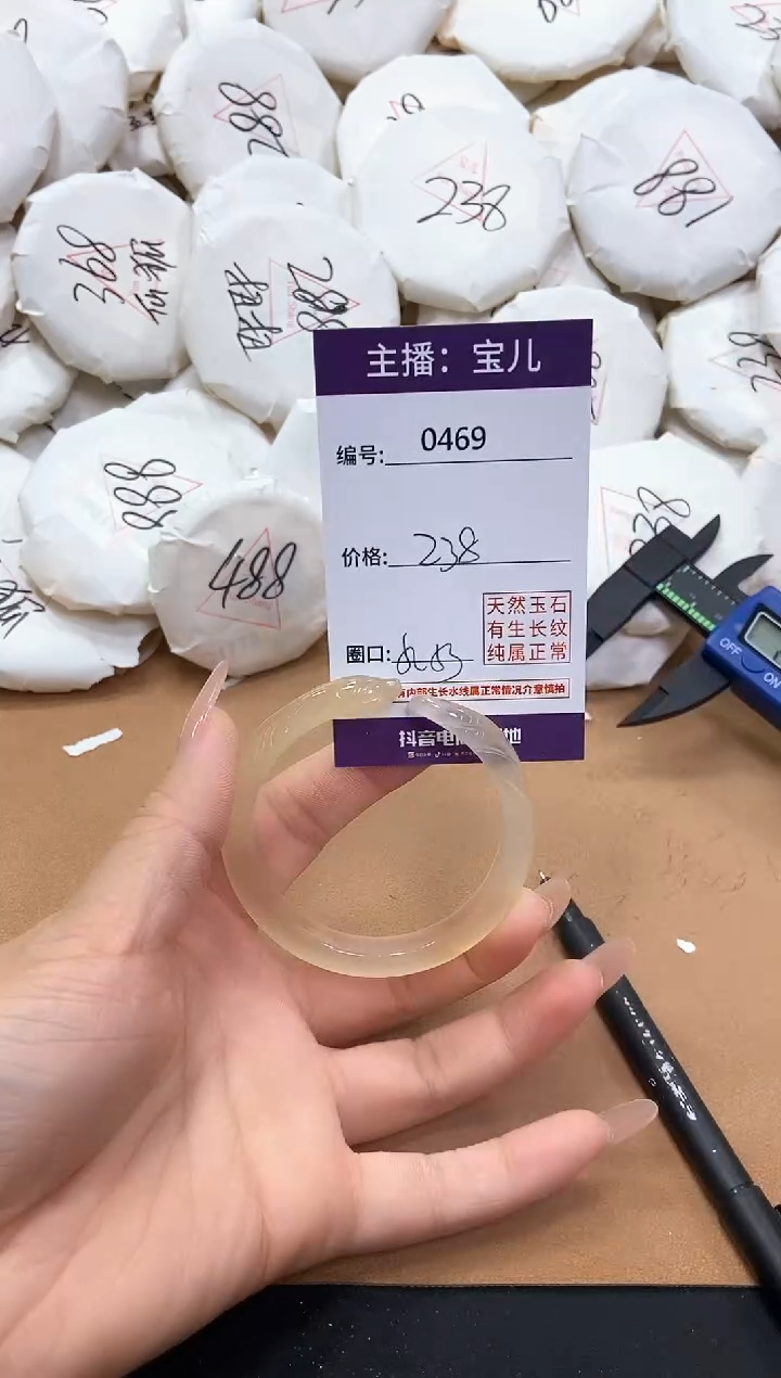 【闪购商品】玛瑙/玉髓手镯未镶嵌469