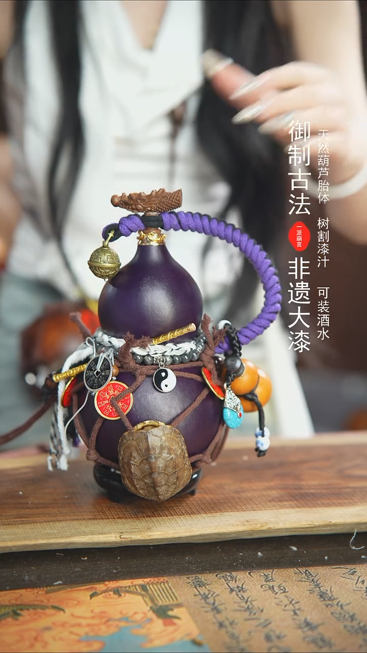 【闪购商品】267号600ml左右蓝莓精选大漆酒葫芦