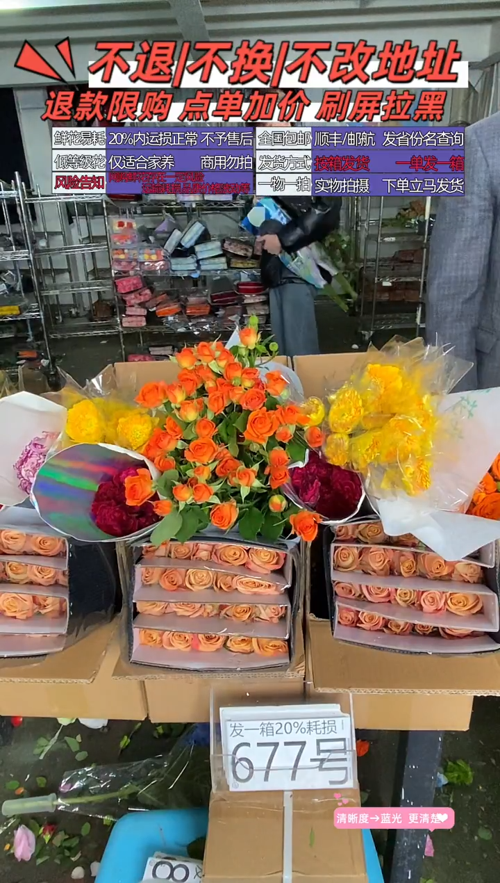 677号♥含20%耗损发一箱