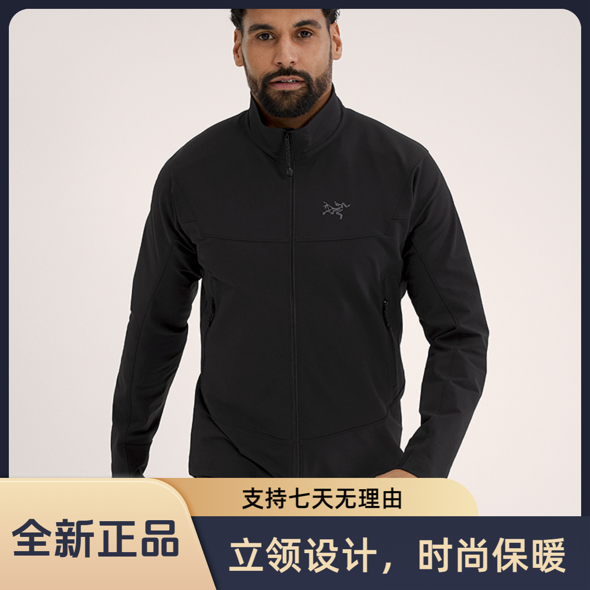 始祖鸟GAMMAJACKET软壳冲锋衣武功山