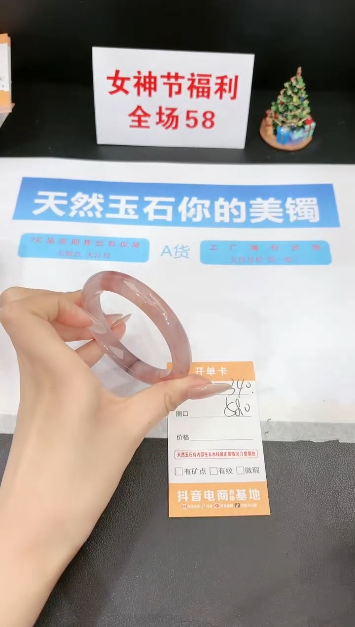 【闪购商品】石英质玉手镯未镶嵌340