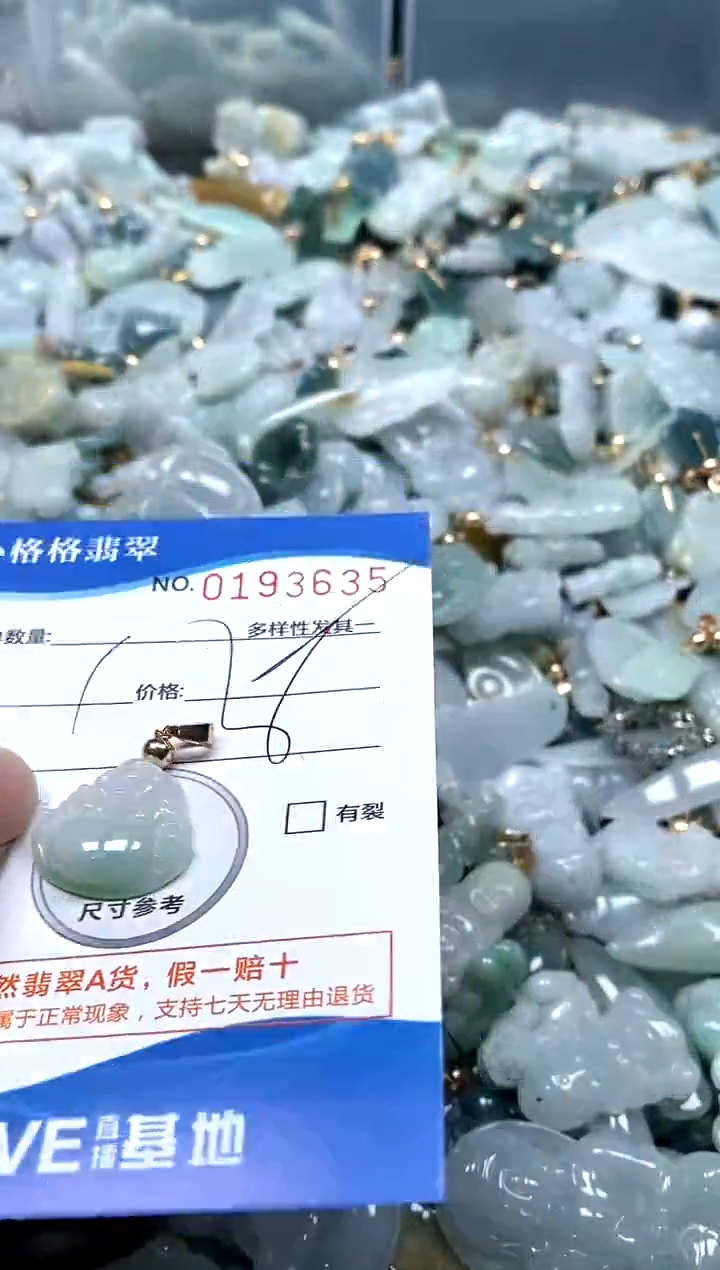 【闪购商品】翡翠颈饰未镶嵌闪购商品0193635