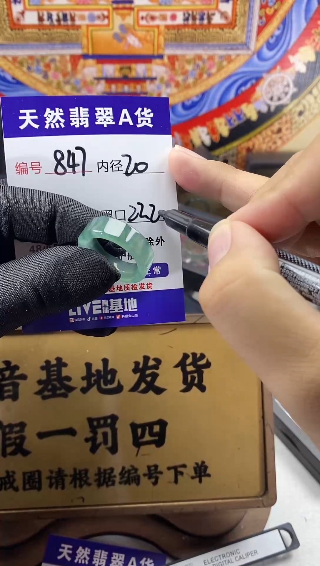 未镶嵌戒圈翡翠847