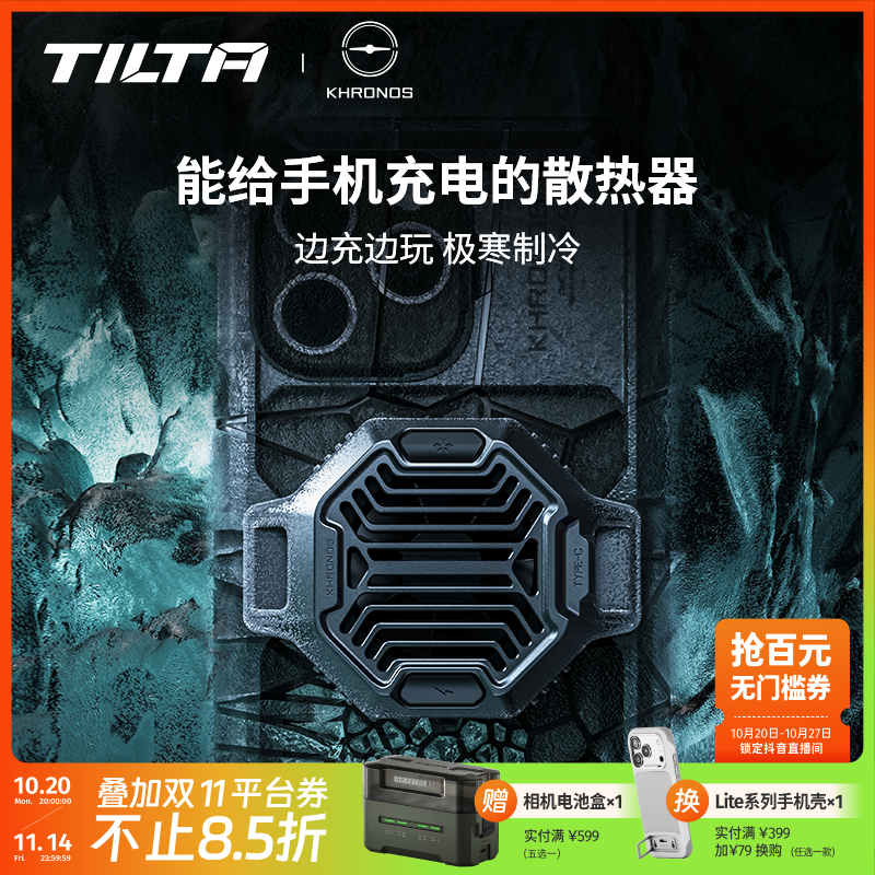 TILTA/铁头手机散热器 适用苹果15pro/pro max磁吸降温 无线充电