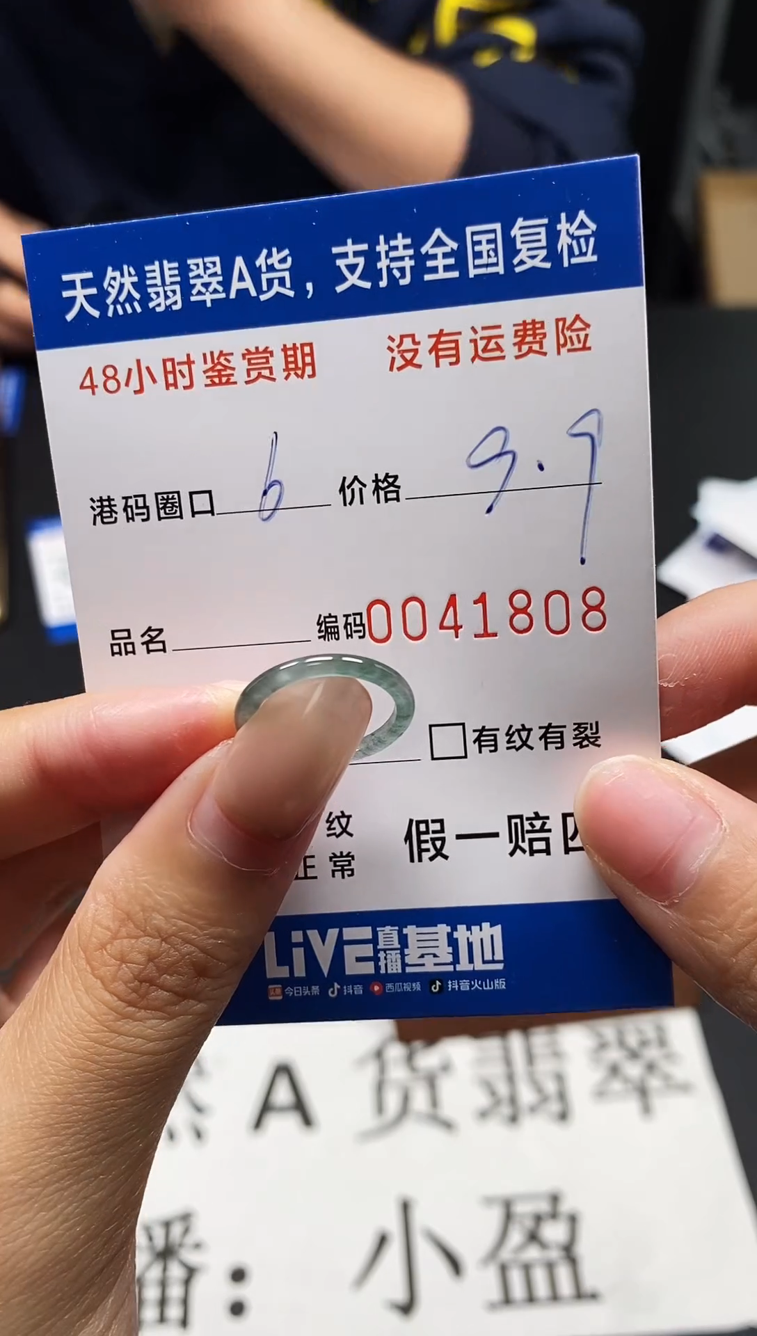 未镶嵌戒指翡翠天然A货翡翠1808