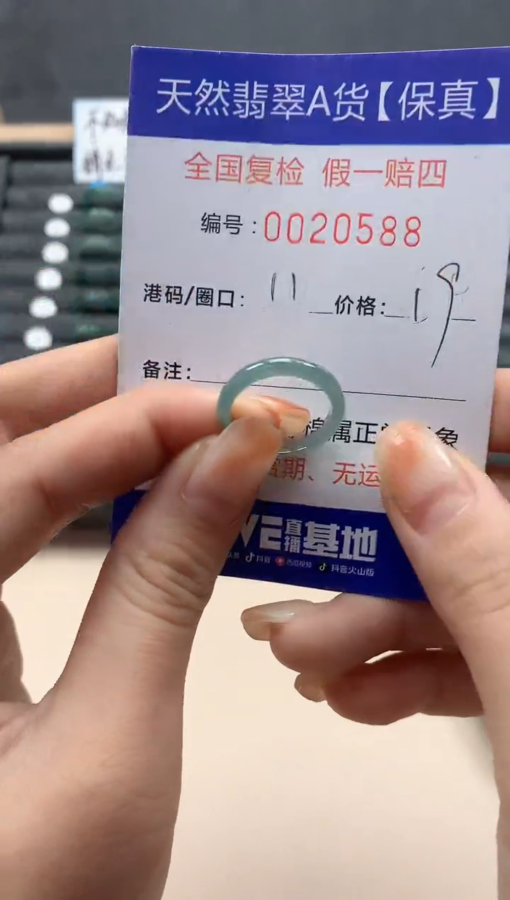 【闪购商品】翡翠戒指未镶嵌天然20588