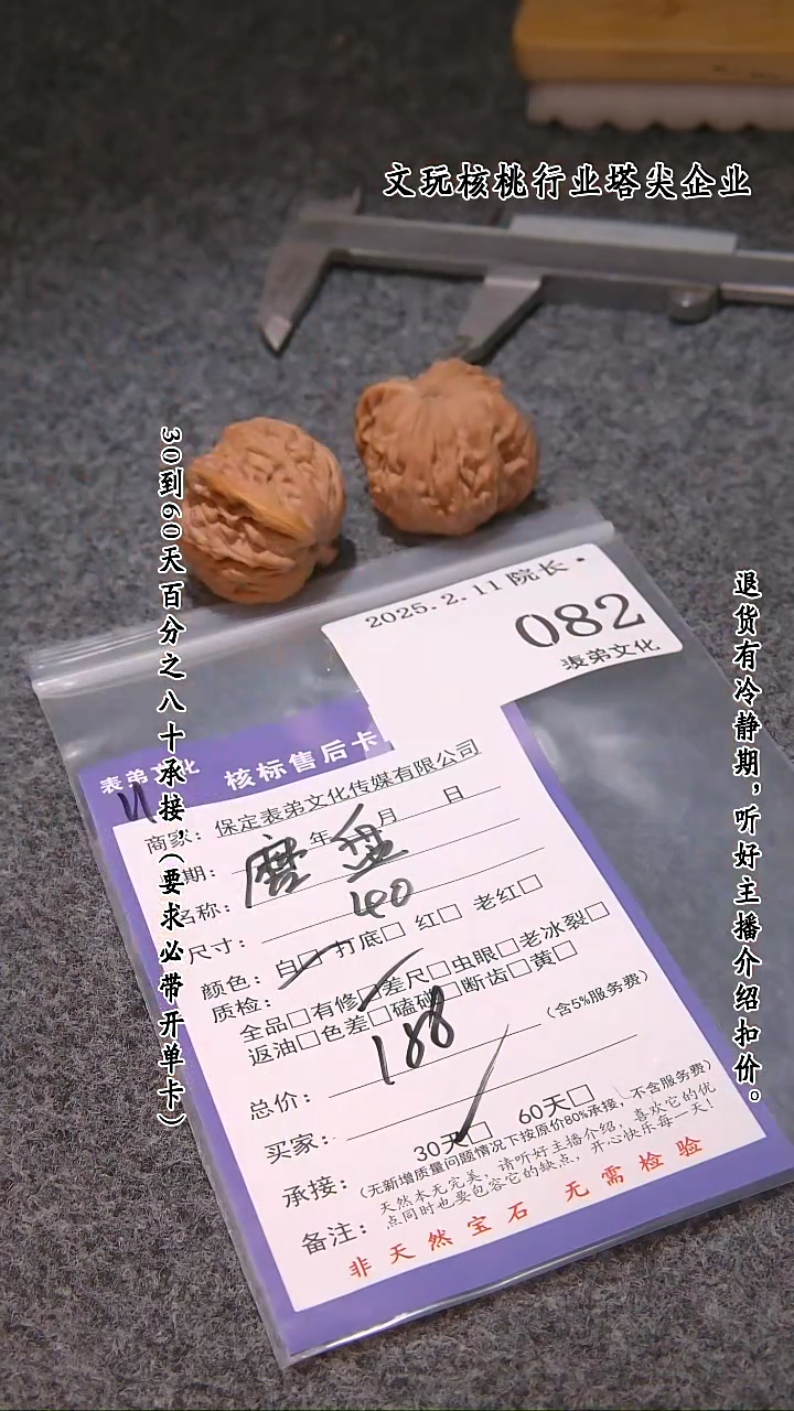 【闪购商品】文玩核桃吊坠082磨盘