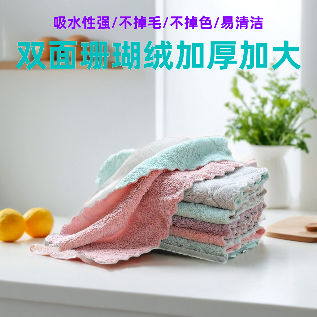 抹布双面加大加厚珊瑚绒洗碗布厨房家用清洁洗碗巾抹布工厂批发