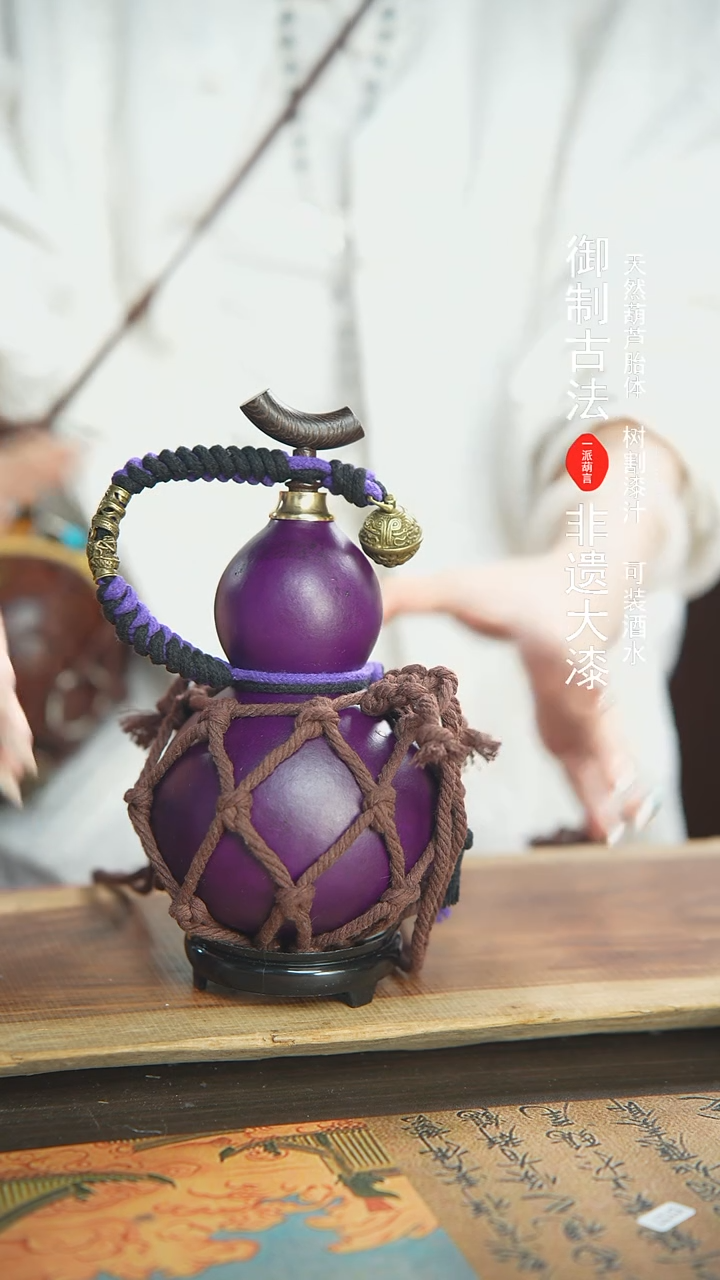 【闪购商品】91号500ml左右蓝莓精选大漆酒葫芦