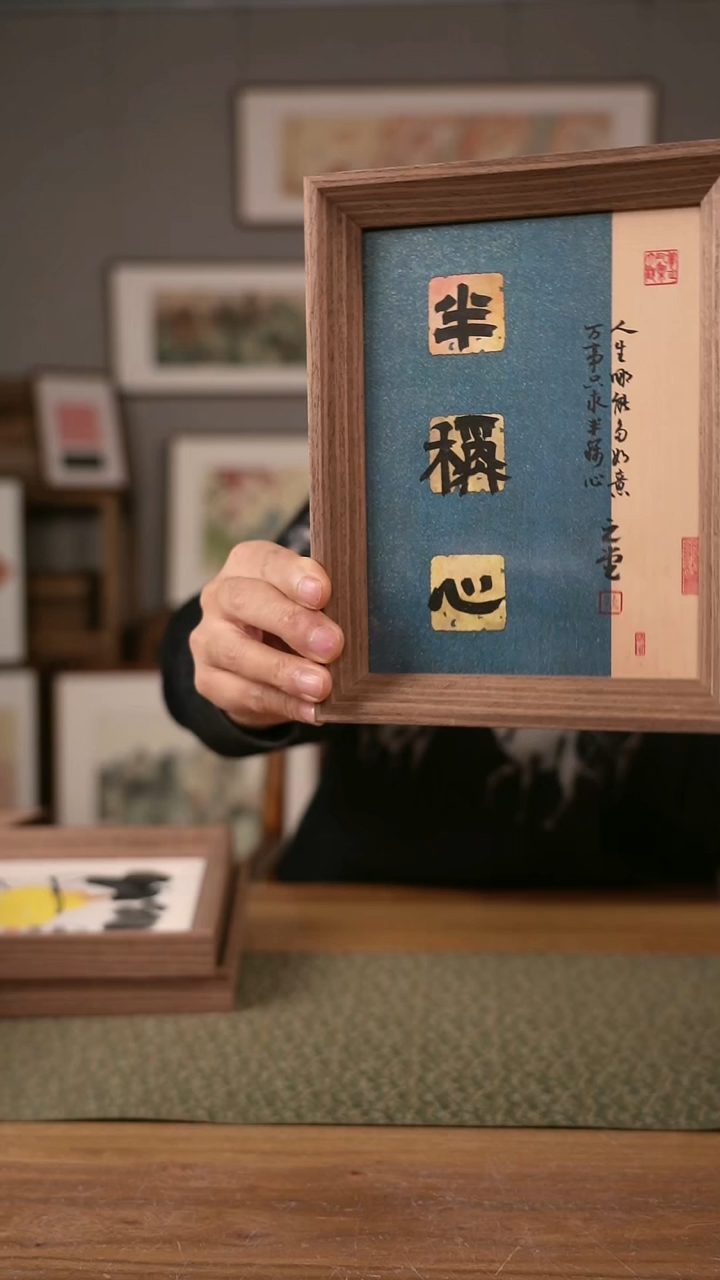 书法手书/绘同款作品-协会会员老师