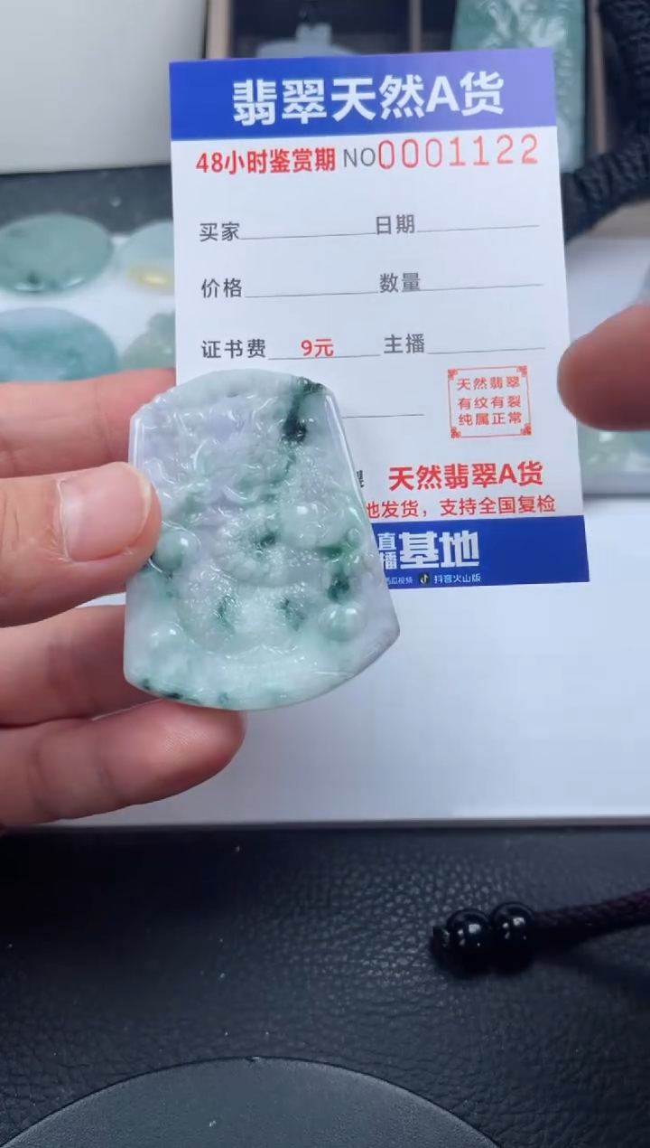 颈饰未镶嵌翡翠             