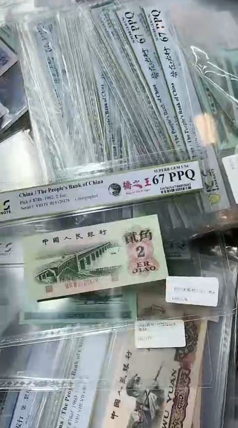 【闪购商品】PCGS67分太极桥之王单张不挑号
