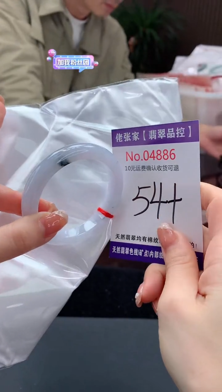【闪购商品】翡翠手镯未镶嵌天然缅甸A货翡翠