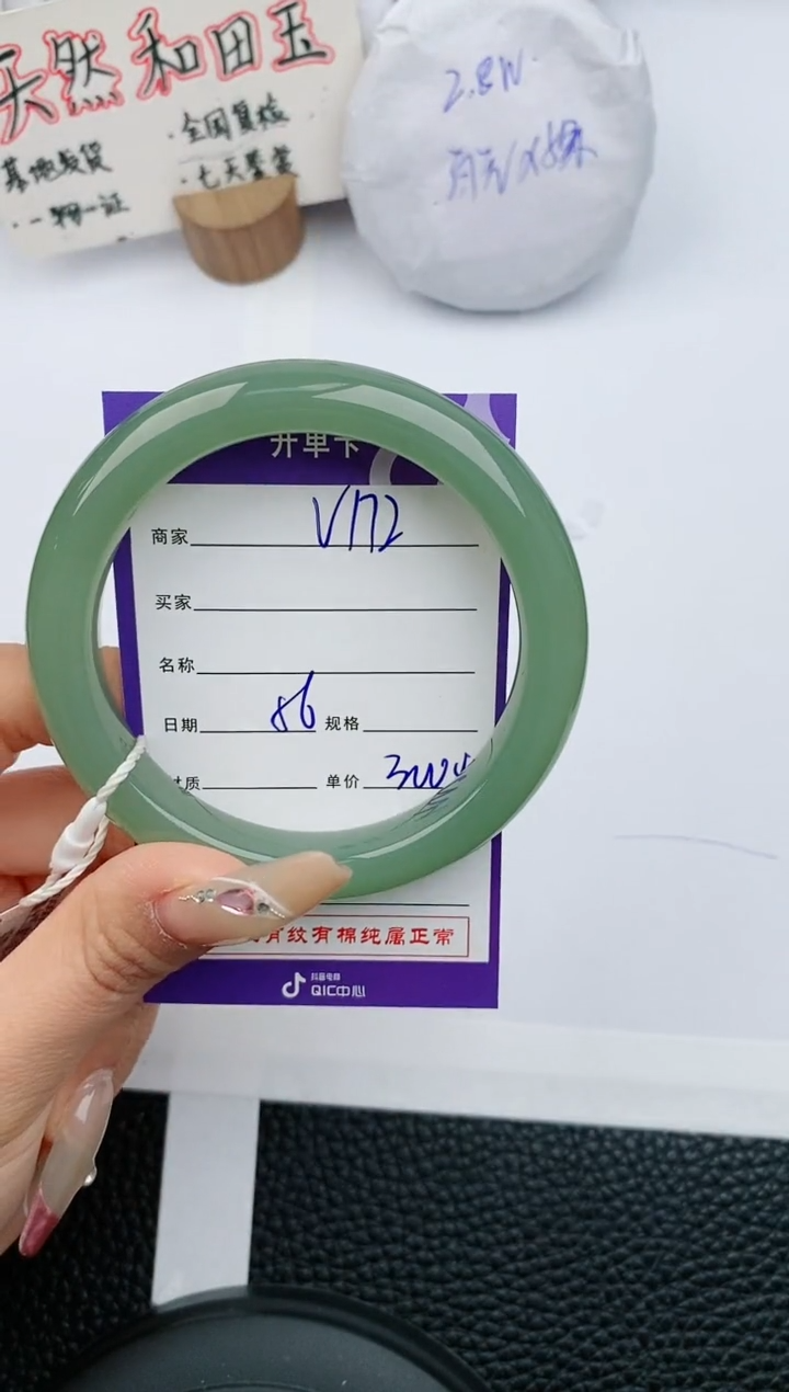 【闪购商品】和田玉手镯未镶嵌172微色差T5