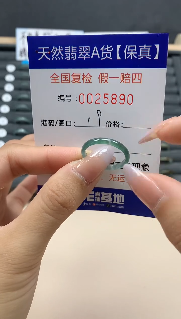 【闪购商品】翡翠戒指未镶嵌天然25890