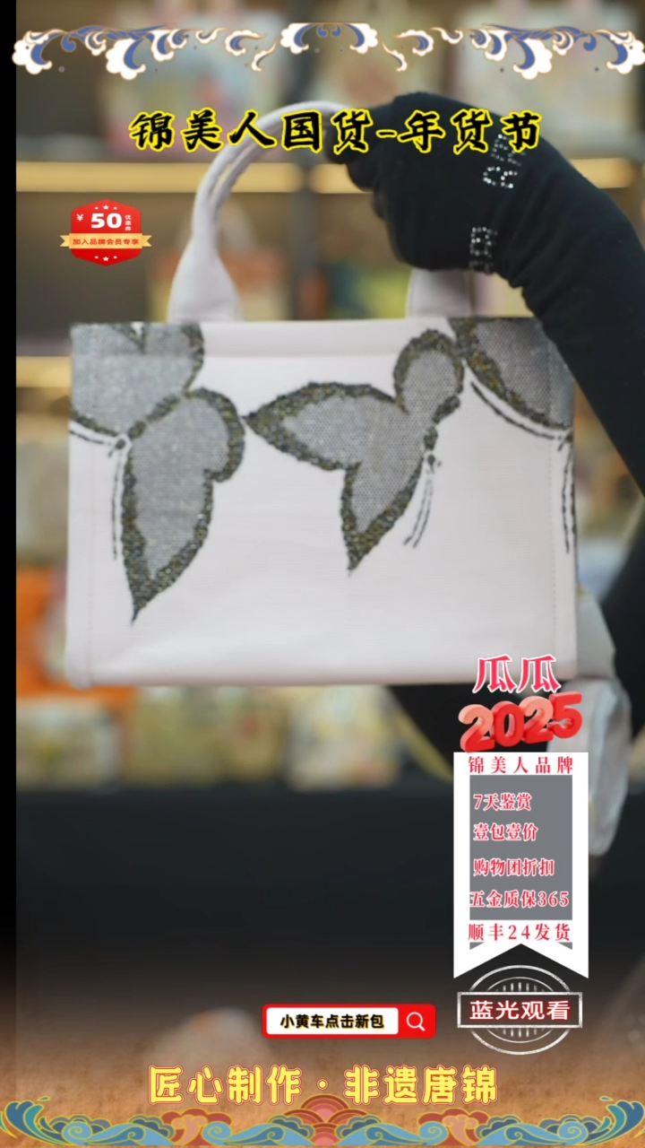 【闪购商品】织绣瓜瓜周四会员日浅粉色纯布托特59