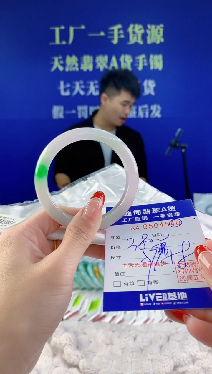 【闪购商品】翡翠手镯未镶嵌40天然A货翡翠