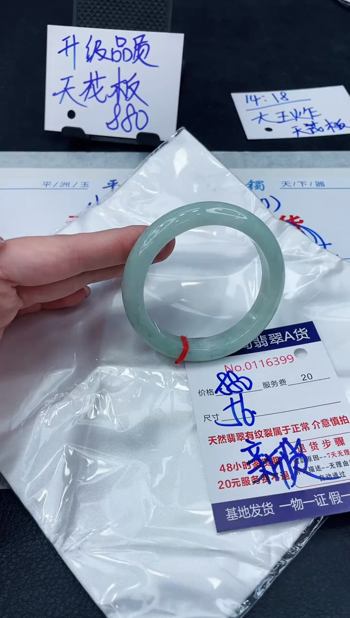 【闪购商品】翡翠手镯未镶嵌888888888888