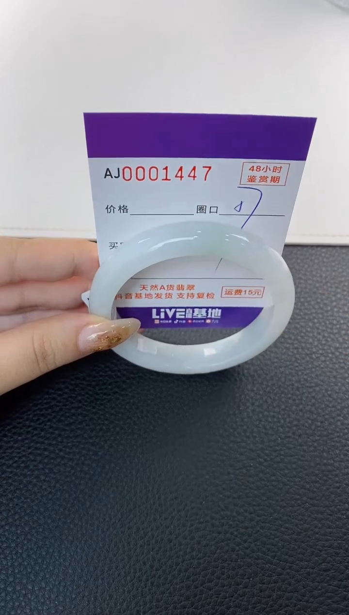 未镶嵌手镯翡翠天然A货翡翠