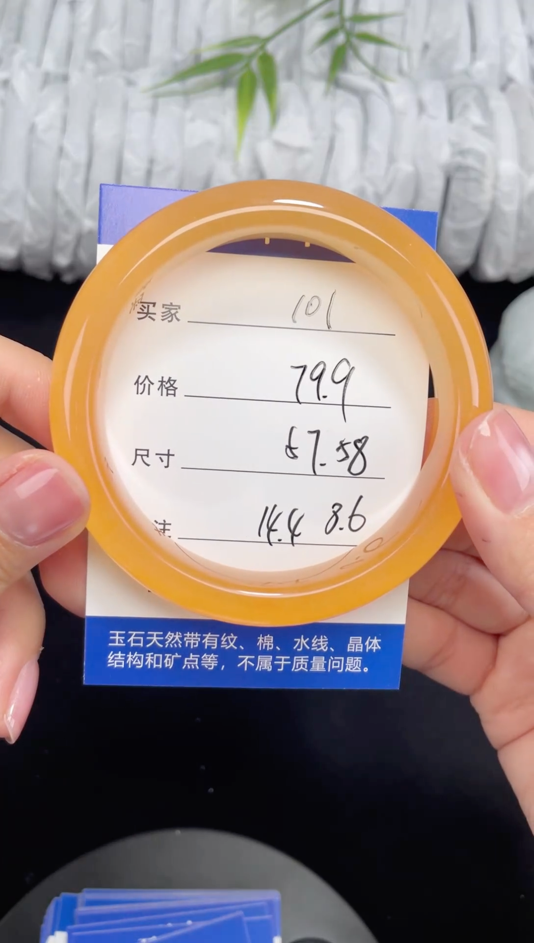 未镶嵌黄龙石英质玉101 57，58