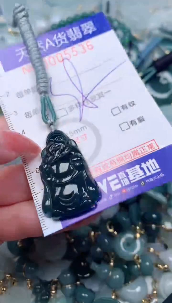 【闪购商品】翡翠颈饰未镶嵌00005536