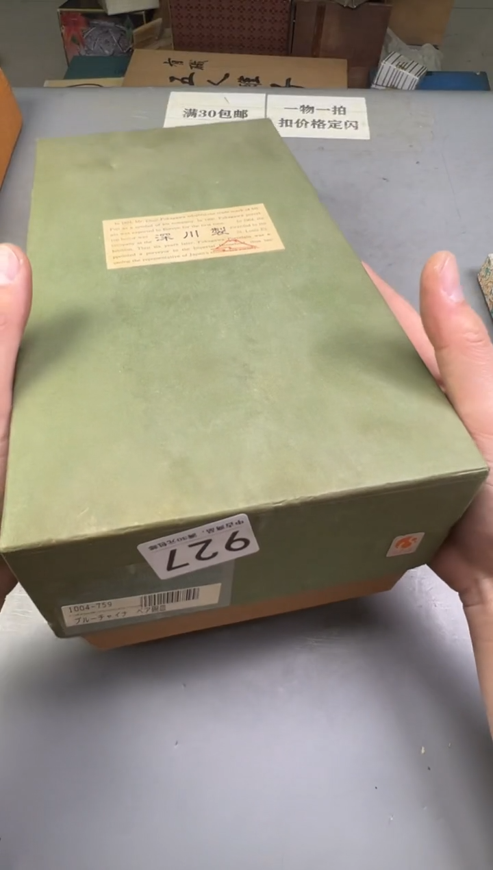 瓷片代****你927号满30米包邮，碰瓷社感谢您的支持~