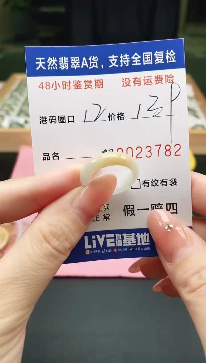 未镶嵌戒指翡翠天然A货翡翠戒圈3782