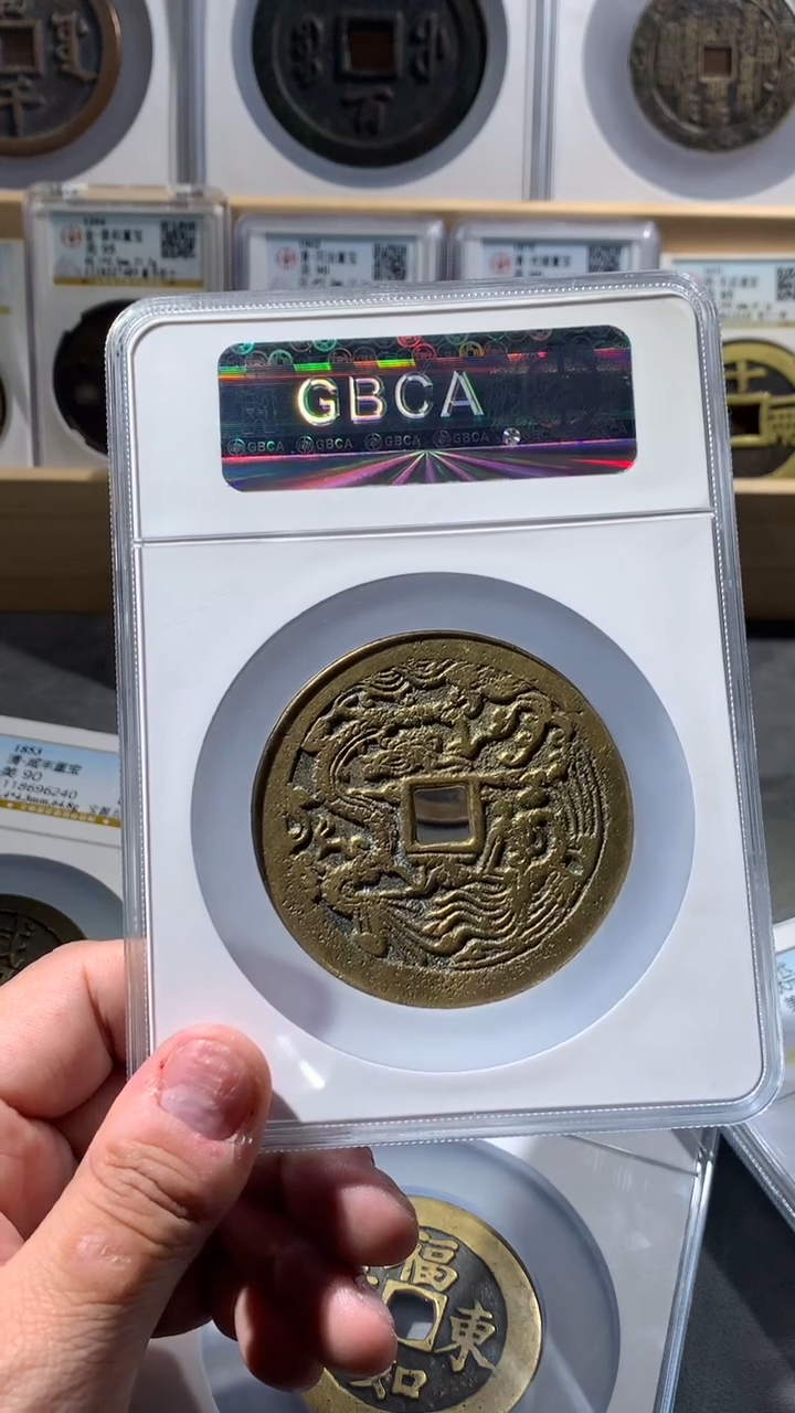 【闪购商品】铜大晟泉藏古钱币222