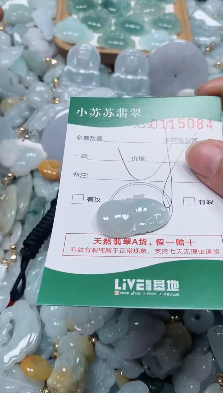 【闪购商品】翡翠颈饰未镶嵌闪购商品0115084