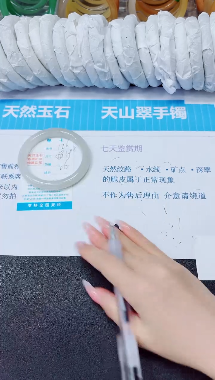 石英质玉手镯未镶嵌126/58.4