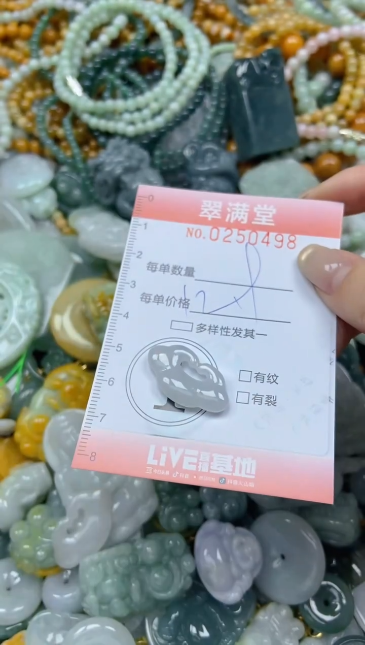 未镶嵌挂件翡翠闪购0250498