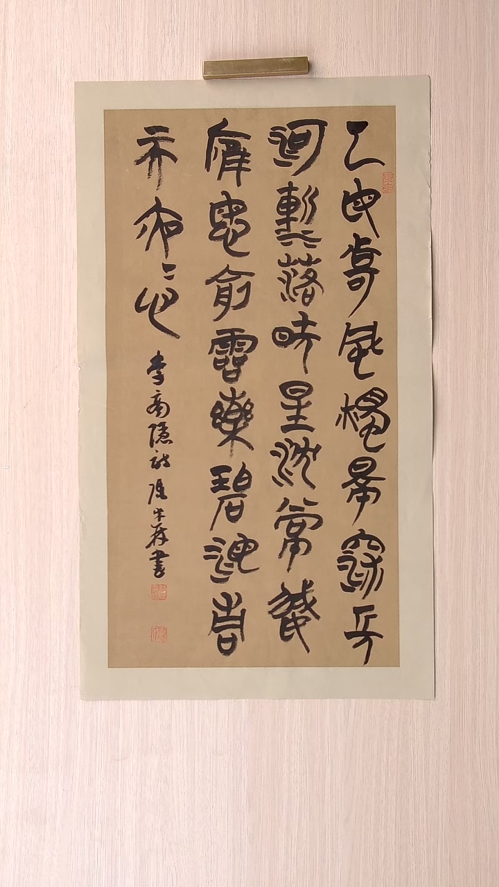 书法陈述林 山东青岛60*34