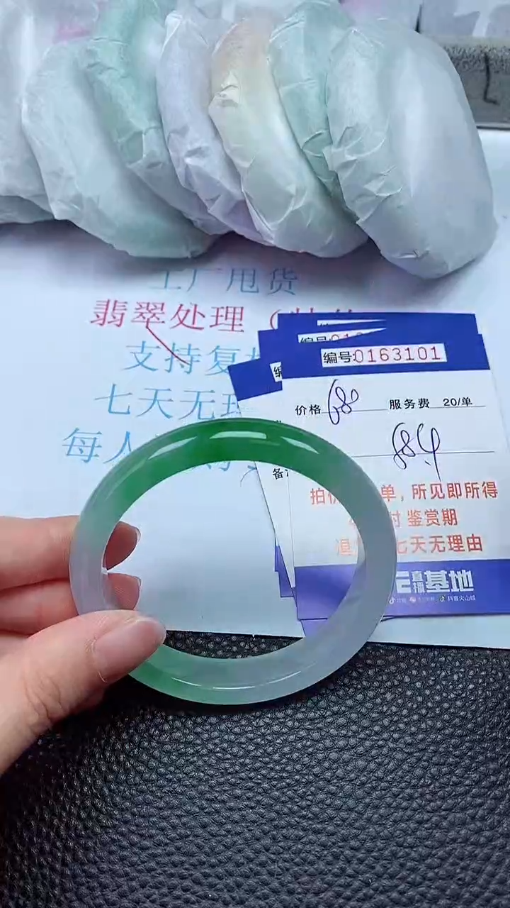 拍下以实物为准00163101