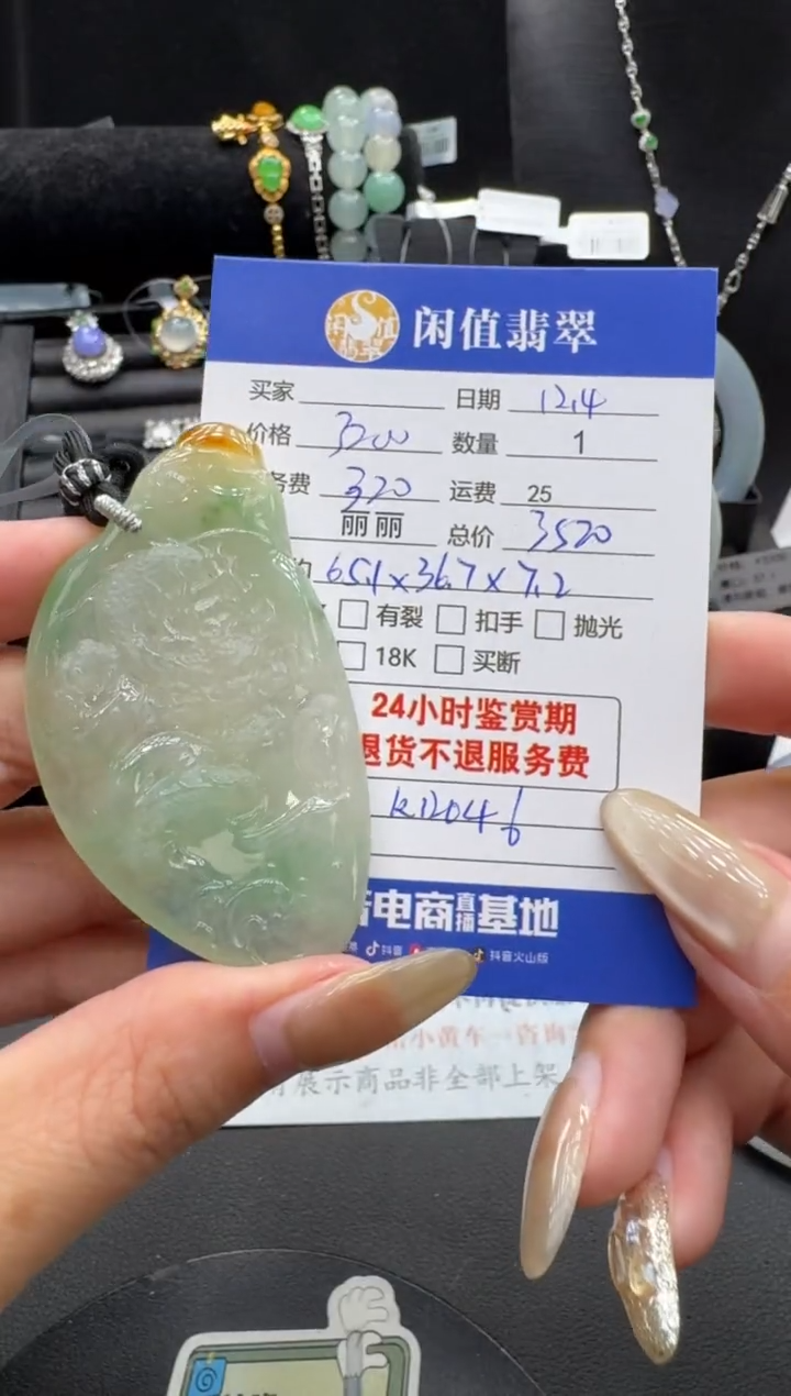 吊坠(不含链)未镶嵌翡翠翡翠吊坠