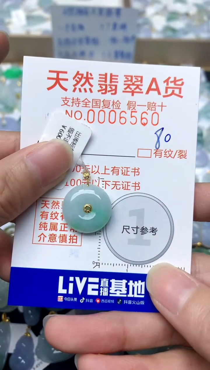 【闪购商品】翡翠颈饰18K金镶嵌80天然A货翡翠