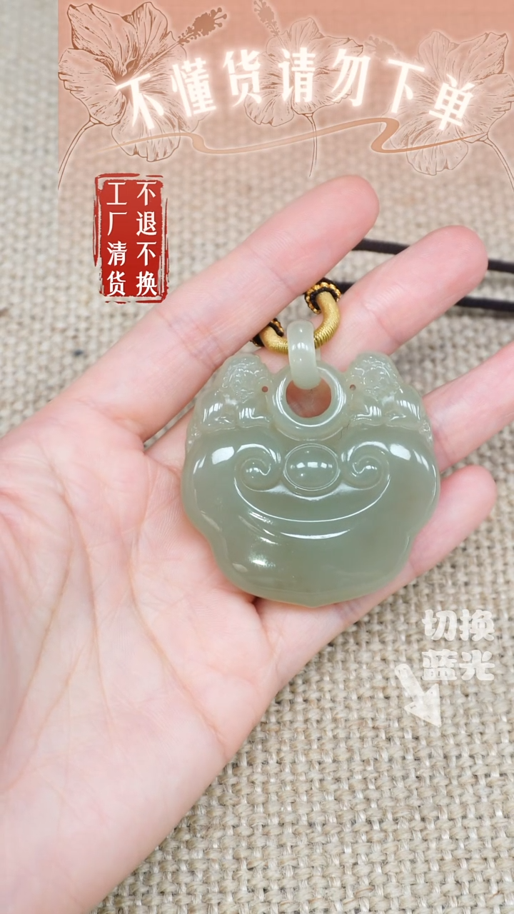 和田玉未镶嵌挂件121工厂抛货 不退不换 浮棉