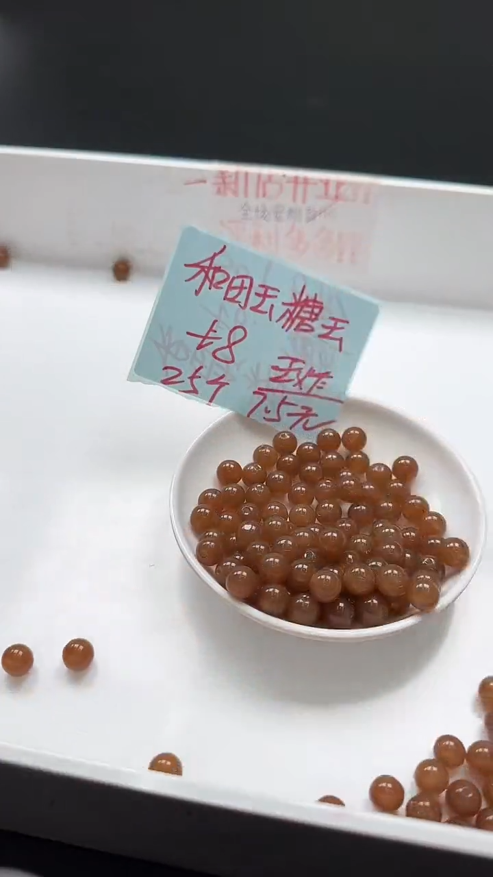 未镶嵌和田玉珠宝半成品糖玉圆珠N206卡8mm散珠25颗